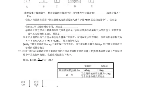2009年盐城市中考化学试卷及答案(word版)_中考真题_5.化学中考真题2015-2024年_地区卷_江苏省_盐城中考化学2008--2022年