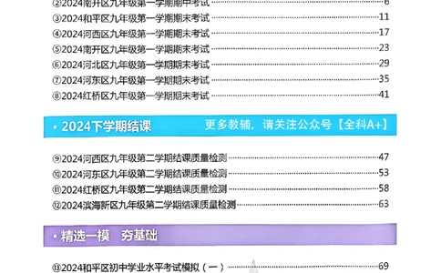 2025《一飞冲天-中考模拟试题汇编》历史_《一飞冲天-中考专项》2026版_一飞冲天-中考模拟试题汇编（2025版）