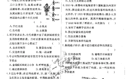 2025《一飞冲天-中考模拟试题汇编》历史_《一飞冲天-中考专项》2026版_一飞冲天-中考模拟试题汇编（2025版）