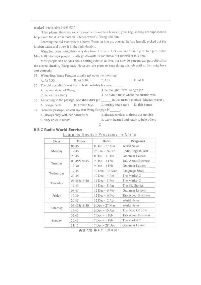 2010年江苏省盐城市中考英语试题及答案高清图片版_中考真题_3.英语中考真题2015-2024年_地区卷_江苏省_盐城中考英语08-22