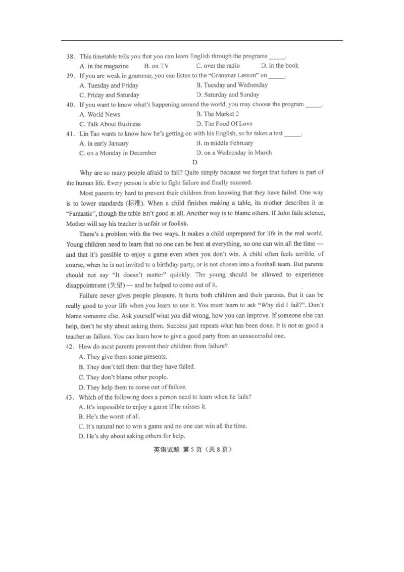 2010年江苏省盐城市中考英语试题及答案高清图片版_中考真题_3.英语中考真题2015-2024年_地区卷_江苏省_盐城中考英语08-22