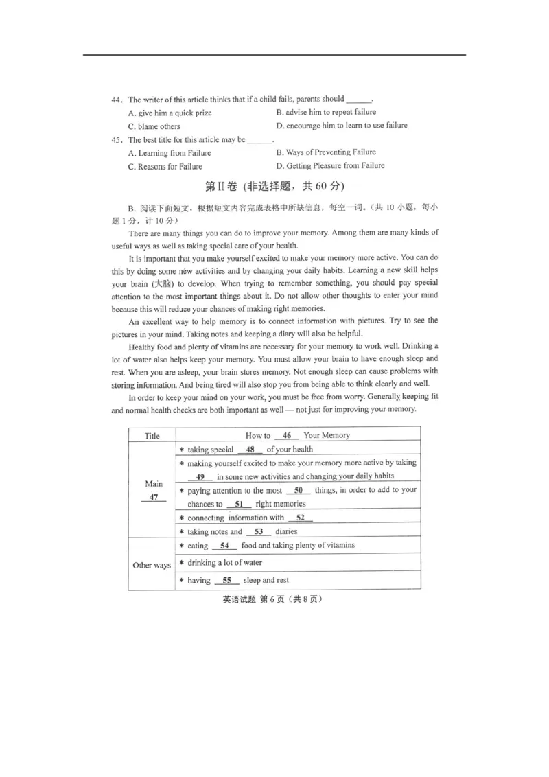 2010年江苏省盐城市中考英语试题及答案高清图片版_中考真题_3.英语中考真题2015-2024年_地区卷_江苏省_盐城中考英语08-22