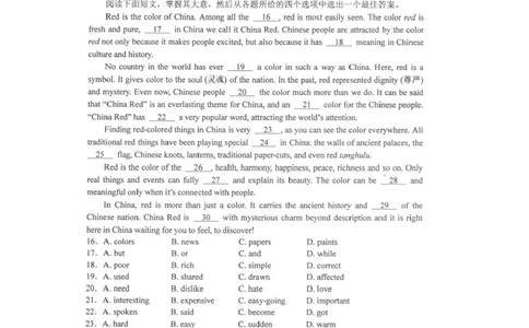 2010年江苏省盐城市中考英语试题及答案高清图片版_中考真题_3.英语中考真题2015-2024年_地区卷_江苏省_盐城中考英语08-22