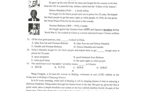 2010年江苏省盐城市中考英语试题及答案高清图片版_中考真题_3.英语中考真题2015-2024年_地区卷_江苏省_盐城中考英语08-22