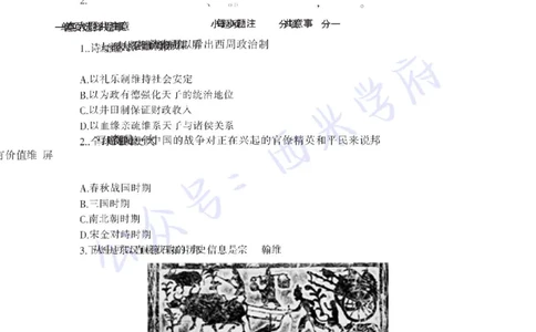 18年上-初中历史-真题及答案解析_4-教培资料-26年最新资料-同步更新_初中高中教资_03科三专项（进去保存报考的学科即可）_01科目三FB网课、三色速记手册、知识点导图等推荐