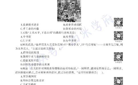 18年上-初中历史-真题及答案解析_4-教培资料-26年最新资料-同步更新_初中高中教资_03科三专项（进去保存报考的学科即可）_01科目三FB网课、三色速记手册、知识点导图等推荐