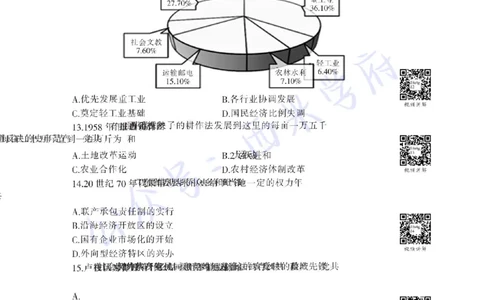 18年上-初中历史-真题及答案解析_4-教培资料-26年最新资料-同步更新_初中高中教资_03科三专项（进去保存报考的学科即可）_01科目三FB网课、三色速记手册、知识点导图等推荐