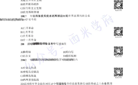 18年上-初中历史-真题及答案解析_4-教培资料-26年最新资料-同步更新_初中高中教资_03科三专项（进去保存报考的学科即可）_01科目三FB网课、三色速记手册、知识点导图等推荐