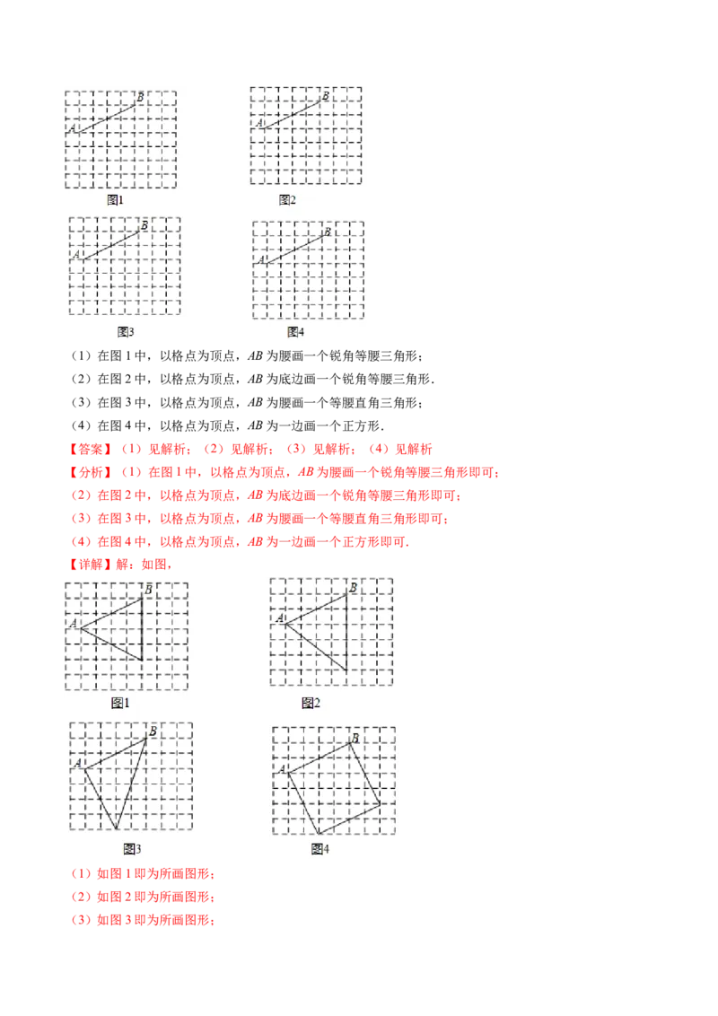 数学（全解全析）_2数学总复习_赠送：2024中考模拟题数学_二模_数学（吉林卷）-：2024年中考第二次模拟考试