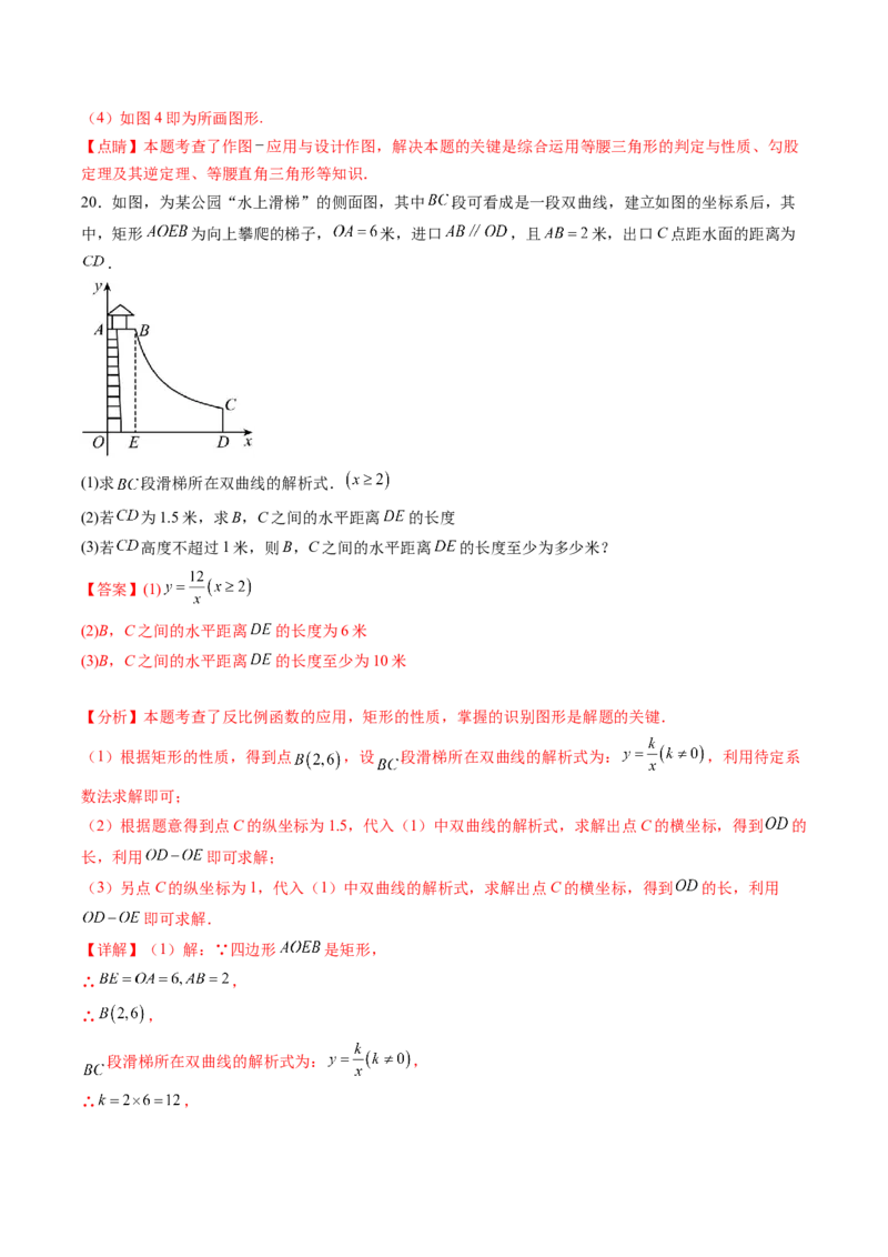 数学（全解全析）_2数学总复习_赠送：2024中考模拟题数学_二模_数学（吉林卷）-：2024年中考第二次模拟考试