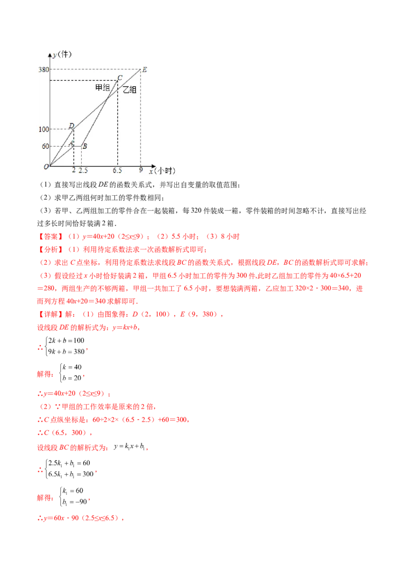 数学（全解全析）_2数学总复习_赠送：2024中考模拟题数学_二模_数学（吉林卷）-：2024年中考第二次模拟考试