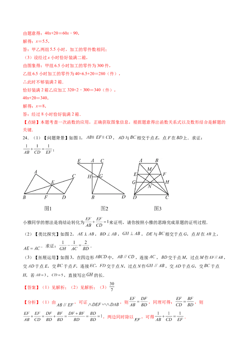 数学（全解全析）_2数学总复习_赠送：2024中考模拟题数学_二模_数学（吉林卷）-：2024年中考第二次模拟考试
