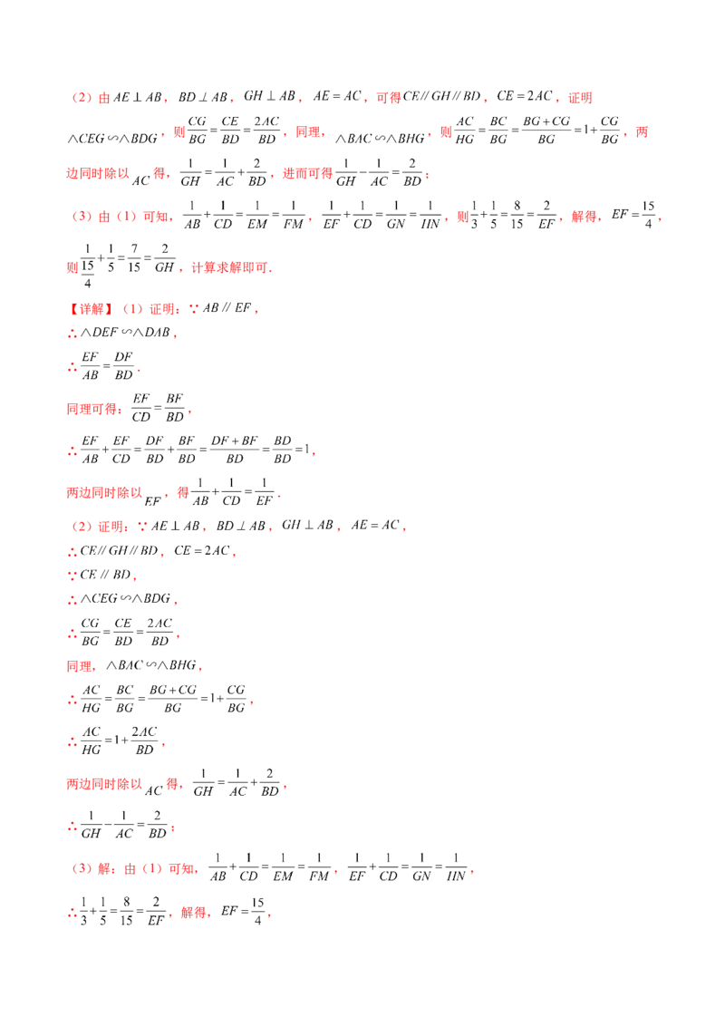 数学（全解全析）_2数学总复习_赠送：2024中考模拟题数学_二模_数学（吉林卷）-：2024年中考第二次模拟考试