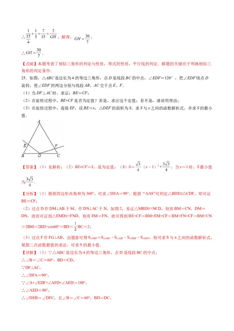 数学（全解全析）_2数学总复习_赠送：2024中考模拟题数学_二模_数学（吉林卷）-：2024年中考第二次模拟考试