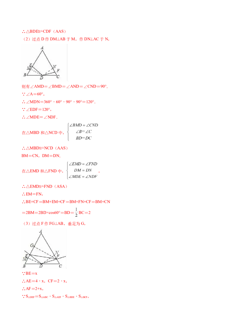 数学（全解全析）_2数学总复习_赠送：2024中考模拟题数学_二模_数学（吉林卷）-：2024年中考第二次模拟考试