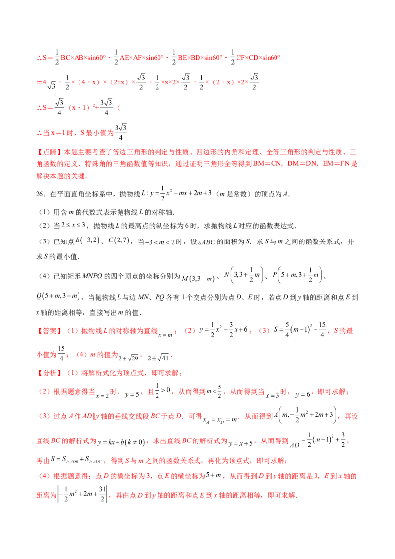 数学（全解全析）_2数学总复习_赠送：2024中考模拟题数学_二模_数学（吉林卷）-：2024年中考第二次模拟考试