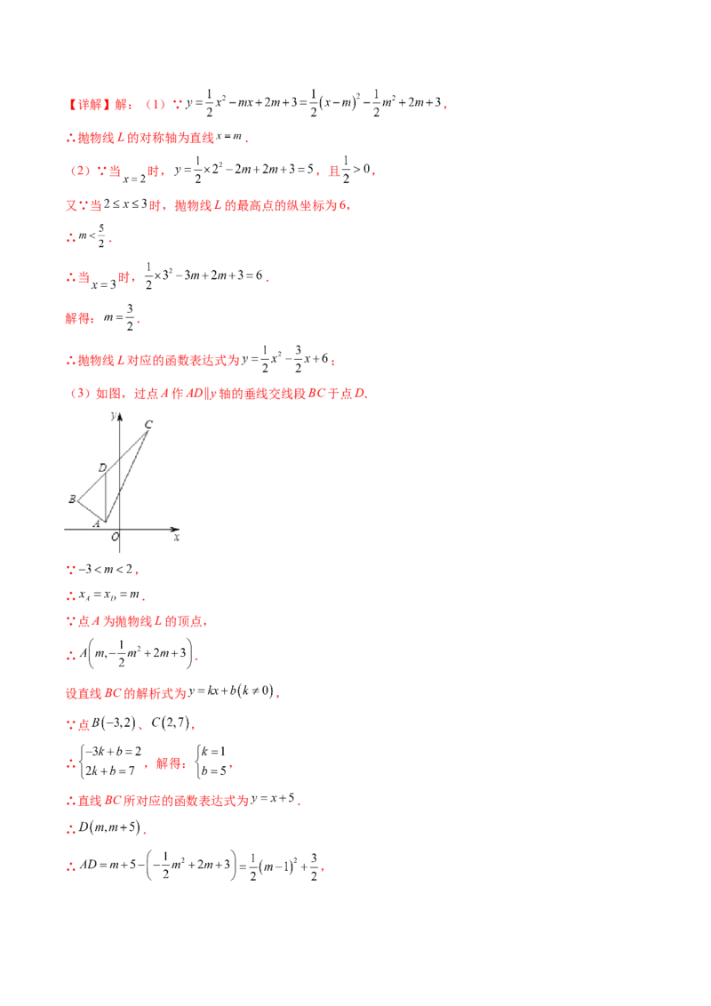 数学（全解全析）_2数学总复习_赠送：2024中考模拟题数学_二模_数学（吉林卷）-：2024年中考第二次模拟考试