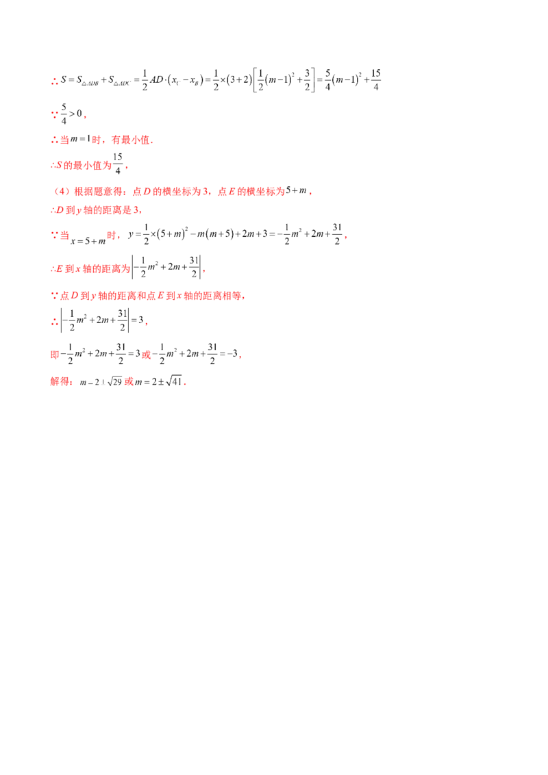 数学（全解全析）_2数学总复习_赠送：2024中考模拟题数学_二模_数学（吉林卷）-：2024年中考第二次模拟考试