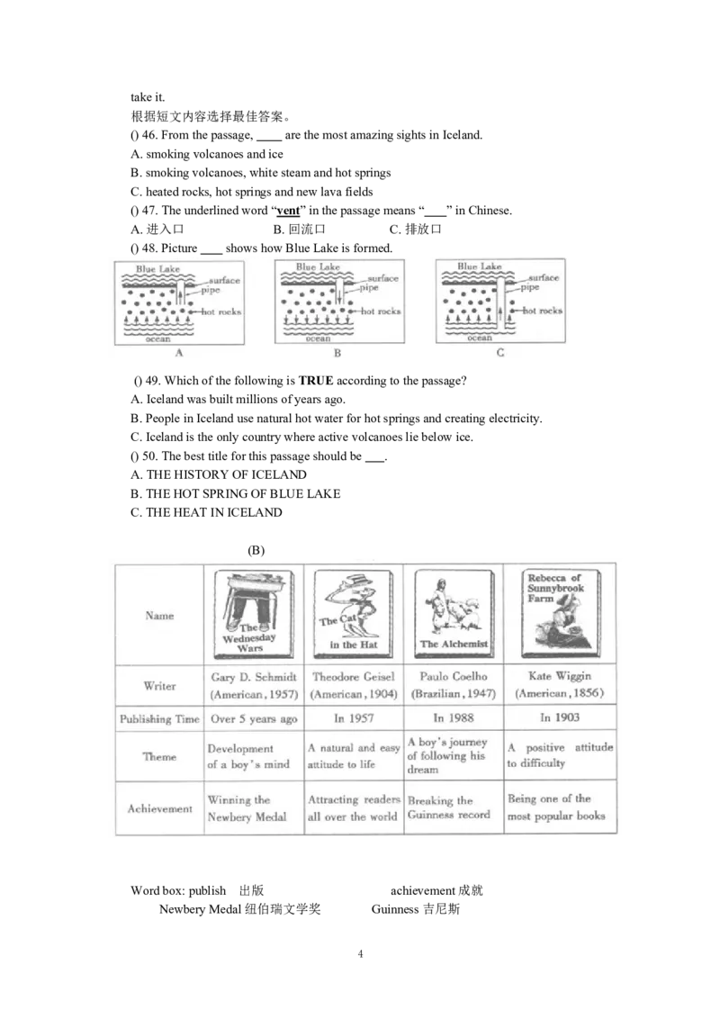 2013年哈尔滨市中考英语试题及答案(WORD版)_中考真题_3.英语中考真题2015-2024年_地区卷_黑龙江_黑龙江哈尔滨中考英语