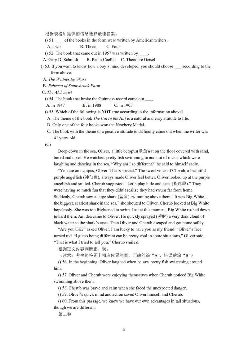 2013年哈尔滨市中考英语试题及答案(WORD版)_中考真题_3.英语中考真题2015-2024年_地区卷_黑龙江_黑龙江哈尔滨中考英语