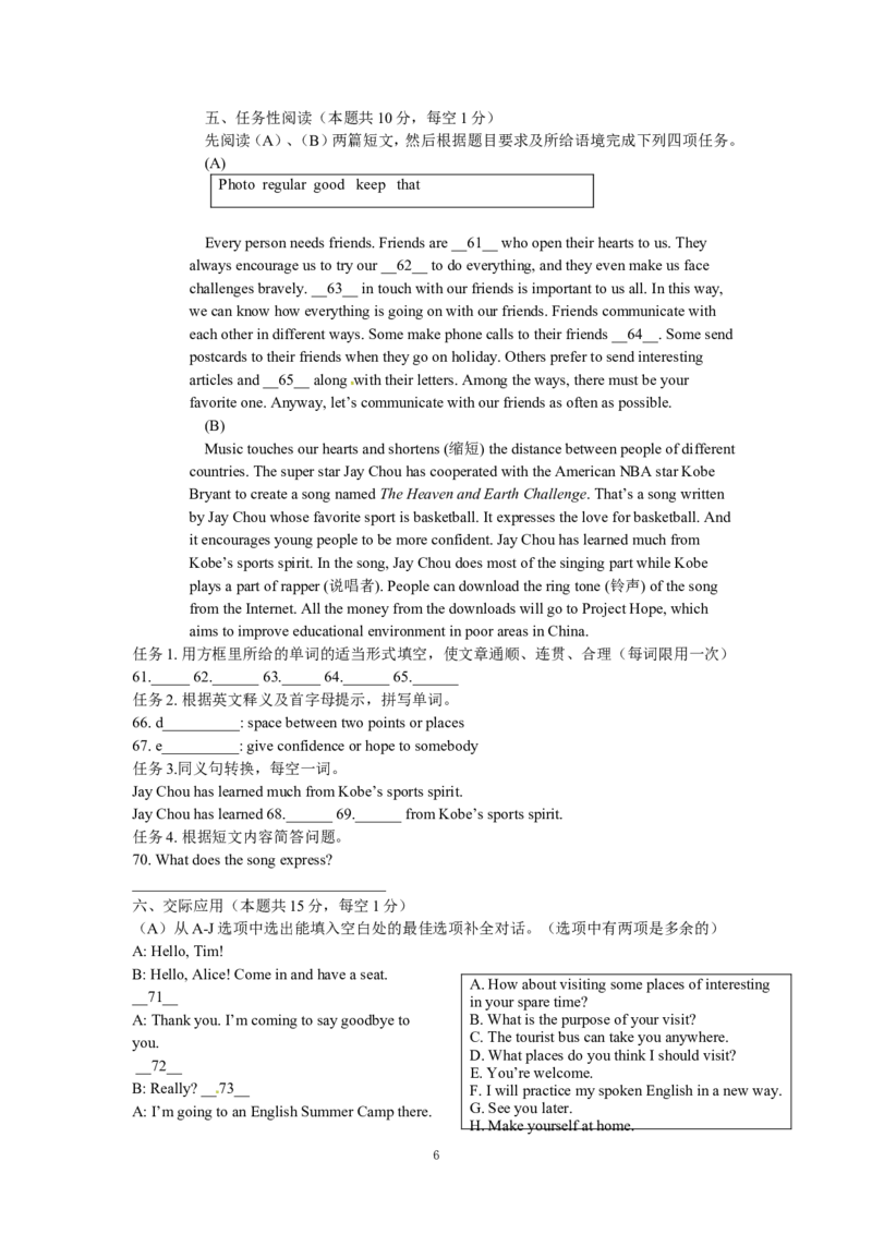 2013年哈尔滨市中考英语试题及答案(WORD版)_中考真题_3.英语中考真题2015-2024年_地区卷_黑龙江_黑龙江哈尔滨中考英语