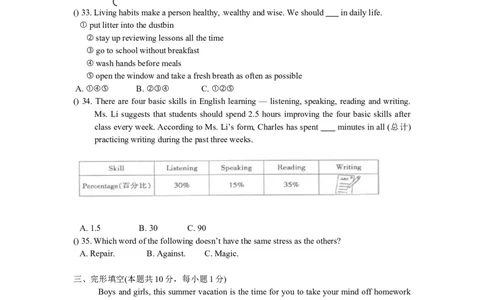 2013年哈尔滨市中考英语试题及答案(WORD版)_中考真题_3.英语中考真题2015-2024年_地区卷_黑龙江_黑龙江哈尔滨中考英语