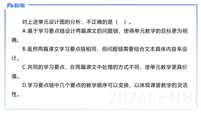 2023下初中语文真题_4-教培资料-26年最新资料-同步更新_初中高中教资_03科三专项（进去保存报考的学科即可）_01科目三FB网课、三色速记手册、知识点导图等推荐_初中_讲义