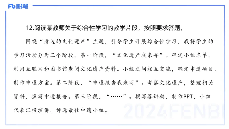 2023下初中语文真题_4-教培资料-26年最新资料-同步更新_初中高中教资_03科三专项（进去保存报考的学科即可）_01科目三FB网课、三色速记手册、知识点导图等推荐_初中_讲义