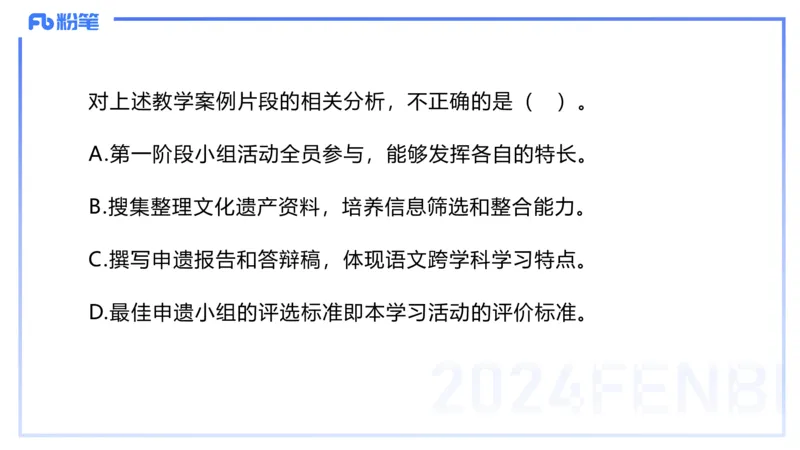 2023下初中语文真题_4-教培资料-26年最新资料-同步更新_初中高中教资_03科三专项（进去保存报考的学科即可）_01科目三FB网课、三色速记手册、知识点导图等推荐_初中_讲义