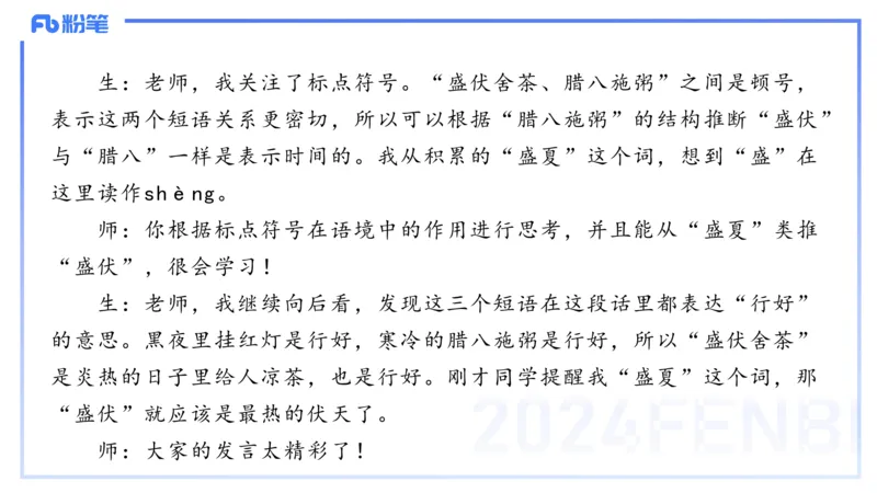 2023下初中语文真题_4-教培资料-26年最新资料-同步更新_初中高中教资_03科三专项（进去保存报考的学科即可）_01科目三FB网课、三色速记手册、知识点导图等推荐_初中_讲义