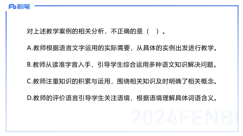 2023下初中语文真题_4-教培资料-26年最新资料-同步更新_初中高中教资_03科三专项（进去保存报考的学科即可）_01科目三FB网课、三色速记手册、知识点导图等推荐_初中_讲义
