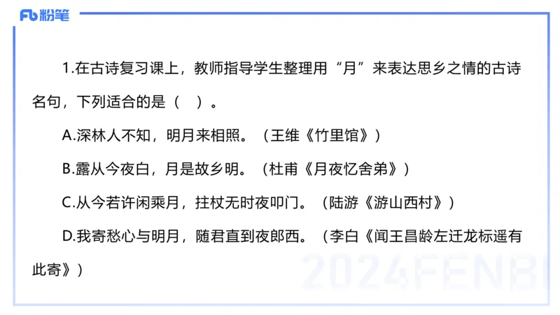 2023下初中语文真题_4-教培资料-26年最新资料-同步更新_初中高中教资_03科三专项（进去保存报考的学科即可）_01科目三FB网课、三色速记手册、知识点导图等推荐_初中_讲义