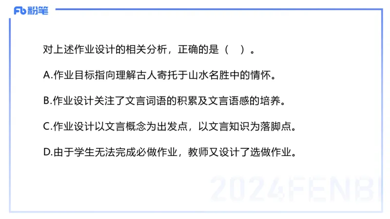 2023下初中语文真题_4-教培资料-26年最新资料-同步更新_初中高中教资_03科三专项（进去保存报考的学科即可）_01科目三FB网课、三色速记手册、知识点导图等推荐_初中_讲义