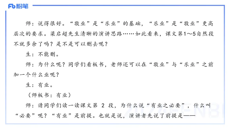 2023下初中语文真题_4-教培资料-26年最新资料-同步更新_初中高中教资_03科三专项（进去保存报考的学科即可）_01科目三FB网课、三色速记手册、知识点导图等推荐_初中_讲义