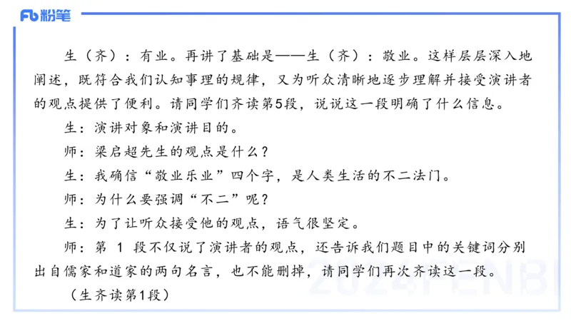 2023下初中语文真题_4-教培资料-26年最新资料-同步更新_初中高中教资_03科三专项（进去保存报考的学科即可）_01科目三FB网课、三色速记手册、知识点导图等推荐_初中_讲义