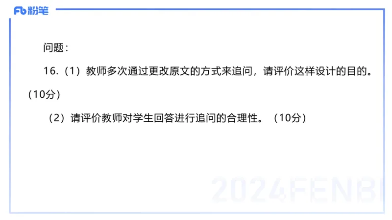 2023下初中语文真题_4-教培资料-26年最新资料-同步更新_初中高中教资_03科三专项（进去保存报考的学科即可）_01科目三FB网课、三色速记手册、知识点导图等推荐_初中_讲义