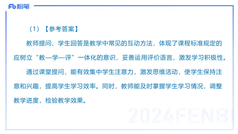 2023下初中语文真题_4-教培资料-26年最新资料-同步更新_初中高中教资_03科三专项（进去保存报考的学科即可）_01科目三FB网课、三色速记手册、知识点导图等推荐_初中_讲义
