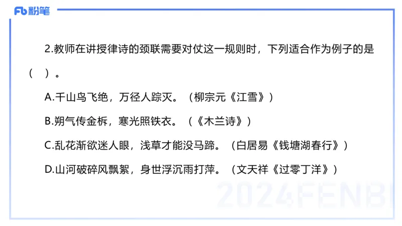 2023下初中语文真题_4-教培资料-26年最新资料-同步更新_初中高中教资_03科三专项（进去保存报考的学科即可）_01科目三FB网课、三色速记手册、知识点导图等推荐_初中_讲义