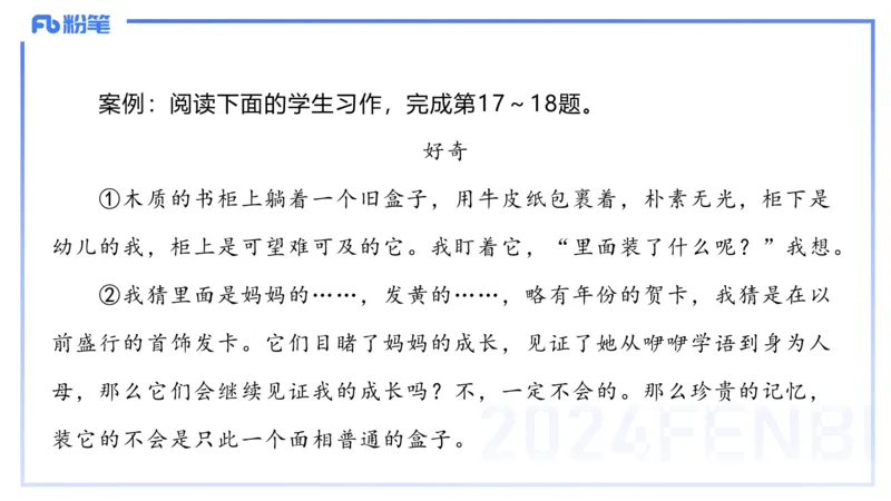 2023下初中语文真题_4-教培资料-26年最新资料-同步更新_初中高中教资_03科三专项（进去保存报考的学科即可）_01科目三FB网课、三色速记手册、知识点导图等推荐_初中_讲义