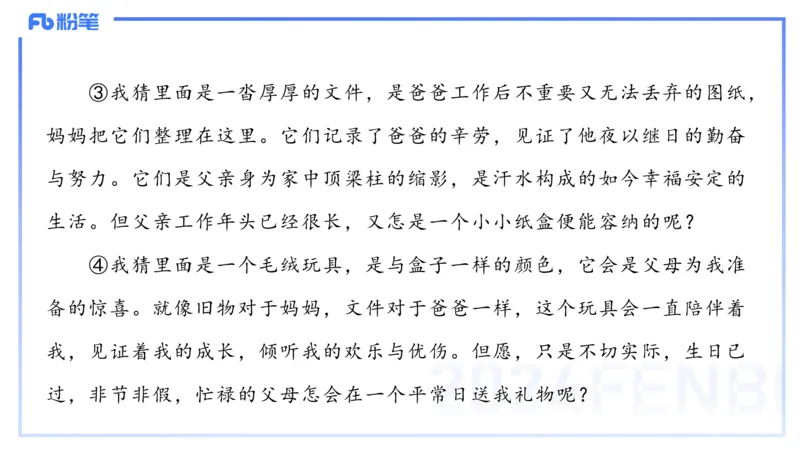 2023下初中语文真题_4-教培资料-26年最新资料-同步更新_初中高中教资_03科三专项（进去保存报考的学科即可）_01科目三FB网课、三色速记手册、知识点导图等推荐_初中_讲义