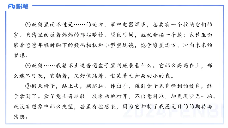 2023下初中语文真题_4-教培资料-26年最新资料-同步更新_初中高中教资_03科三专项（进去保存报考的学科即可）_01科目三FB网课、三色速记手册、知识点导图等推荐_初中_讲义