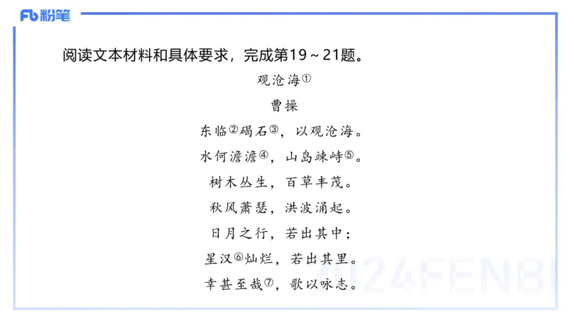 2023下初中语文真题_4-教培资料-26年最新资料-同步更新_初中高中教资_03科三专项（进去保存报考的学科即可）_01科目三FB网课、三色速记手册、知识点导图等推荐_初中_讲义