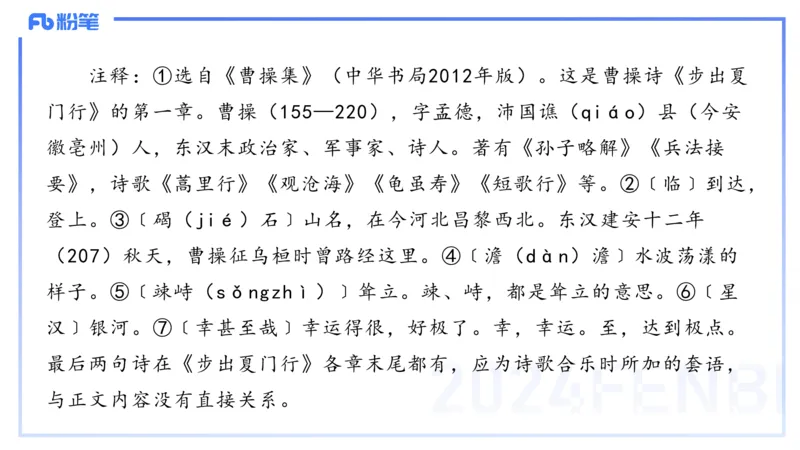 2023下初中语文真题_4-教培资料-26年最新资料-同步更新_初中高中教资_03科三专项（进去保存报考的学科即可）_01科目三FB网课、三色速记手册、知识点导图等推荐_初中_讲义