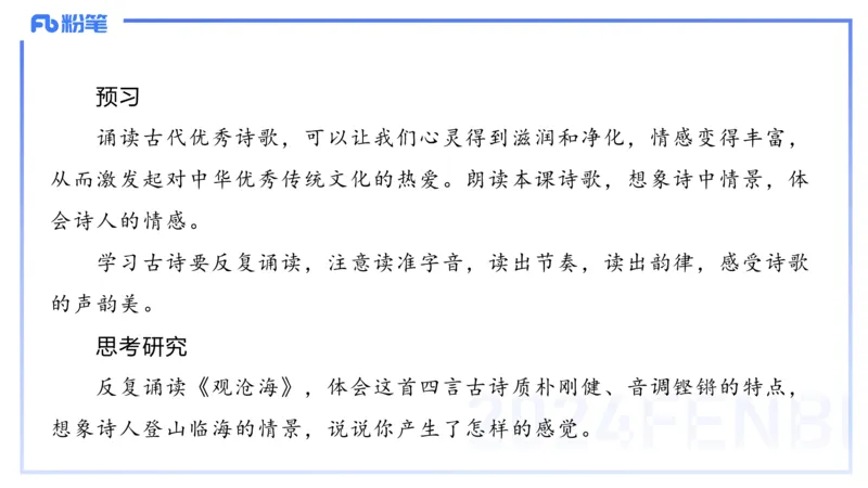 2023下初中语文真题_4-教培资料-26年最新资料-同步更新_初中高中教资_03科三专项（进去保存报考的学科即可）_01科目三FB网课、三色速记手册、知识点导图等推荐_初中_讲义