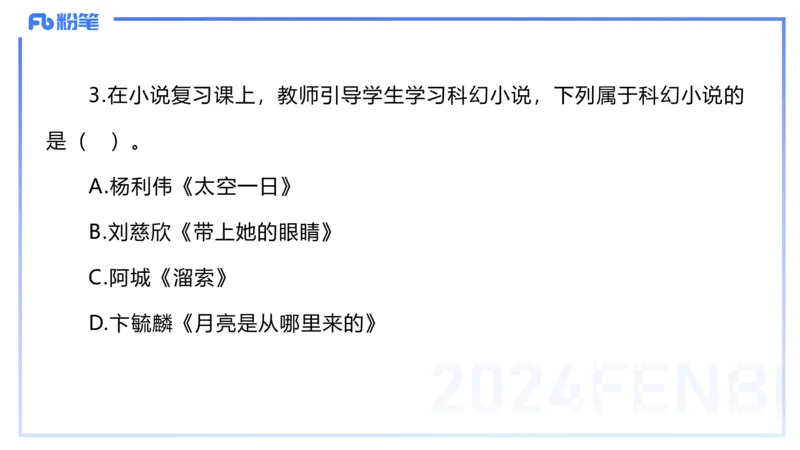 2023下初中语文真题_4-教培资料-26年最新资料-同步更新_初中高中教资_03科三专项（进去保存报考的学科即可）_01科目三FB网课、三色速记手册、知识点导图等推荐_初中_讲义