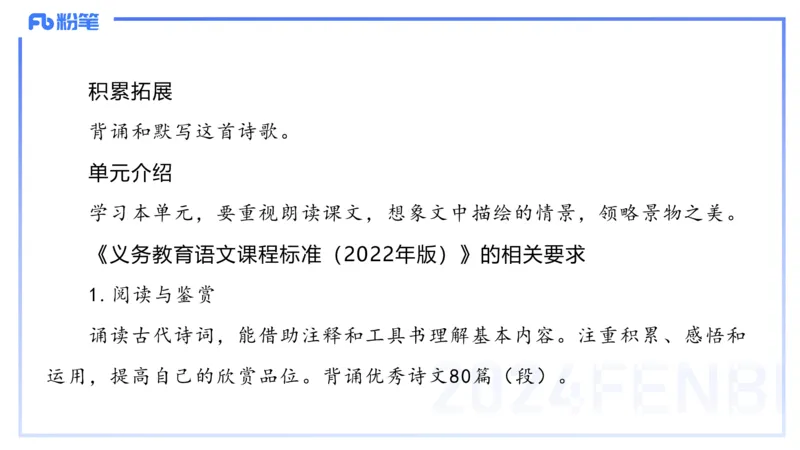 2023下初中语文真题_4-教培资料-26年最新资料-同步更新_初中高中教资_03科三专项（进去保存报考的学科即可）_01科目三FB网课、三色速记手册、知识点导图等推荐_初中_讲义