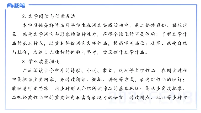 2023下初中语文真题_4-教培资料-26年最新资料-同步更新_初中高中教资_03科三专项（进去保存报考的学科即可）_01科目三FB网课、三色速记手册、知识点导图等推荐_初中_讲义