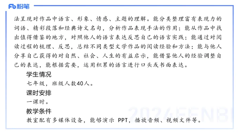 2023下初中语文真题_4-教培资料-26年最新资料-同步更新_初中高中教资_03科三专项（进去保存报考的学科即可）_01科目三FB网课、三色速记手册、知识点导图等推荐_初中_讲义