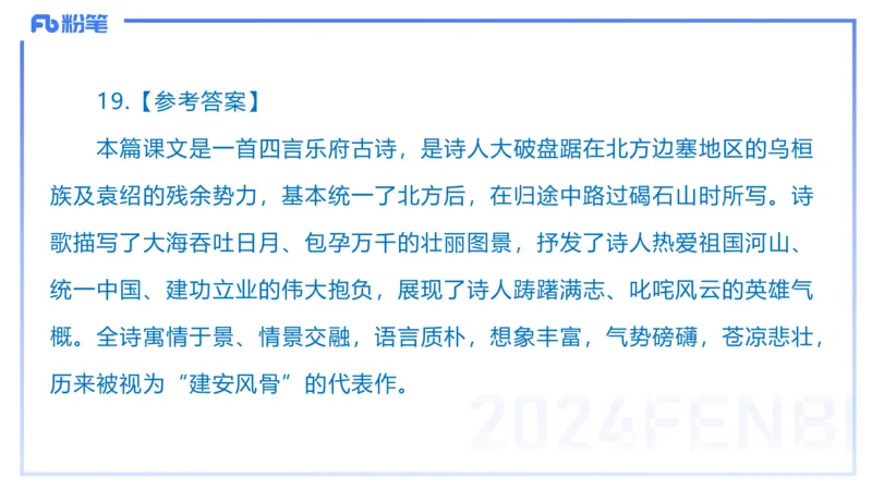 2023下初中语文真题_4-教培资料-26年最新资料-同步更新_初中高中教资_03科三专项（进去保存报考的学科即可）_01科目三FB网课、三色速记手册、知识点导图等推荐_初中_讲义