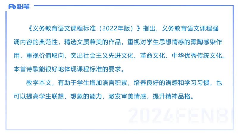 2023下初中语文真题_4-教培资料-26年最新资料-同步更新_初中高中教资_03科三专项（进去保存报考的学科即可）_01科目三FB网课、三色速记手册、知识点导图等推荐_初中_讲义